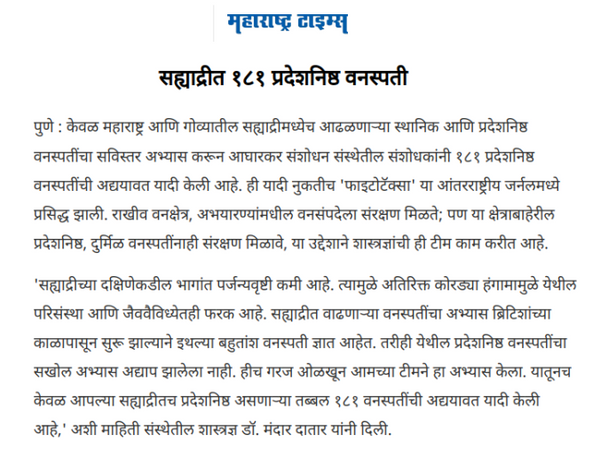 Endemic Plants of Western Ghats